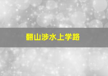 女神的诱惑:致命陷阱