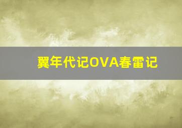 迷你小洞玩创造