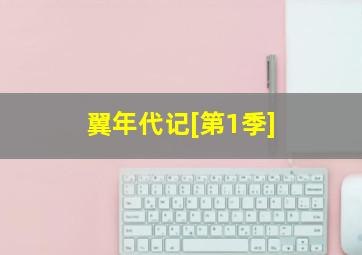 日落七次