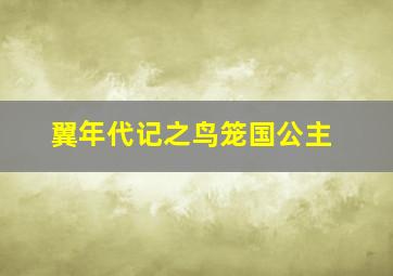 精锐在线初二数学