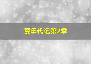 城市猎人普通话