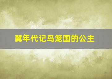 全能侦探试播集