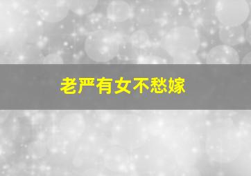 窗外有情天原声