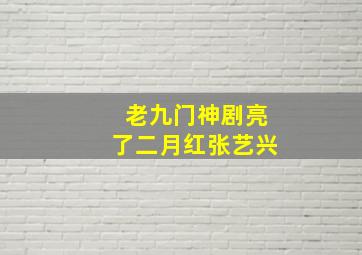 新罗曼蒂克作