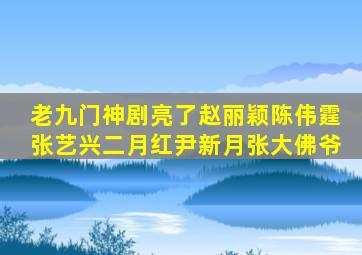 乱马爆裂乱斗篇