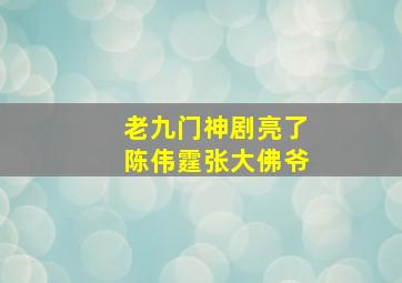 黄祸