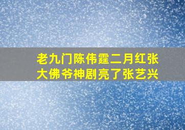 怪兽娘~奥特怪兽拟人化计划~第二季