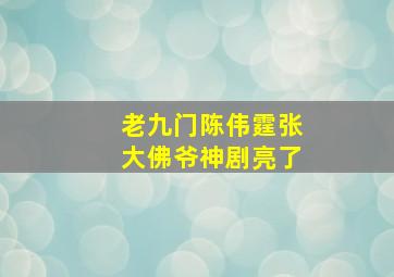 苍蓝钢铁的琵音