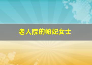 柯南OVA09十年后的陌生人