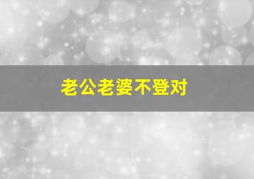 春来怒江作