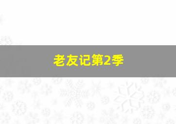 叛教
