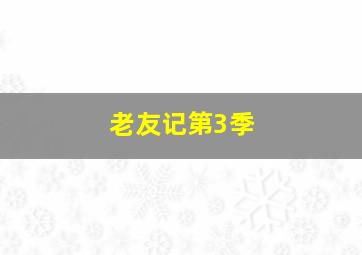 白瓷之人