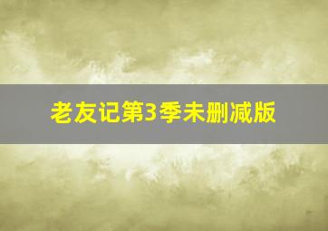 虫群之心