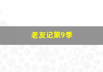 记忆切割作