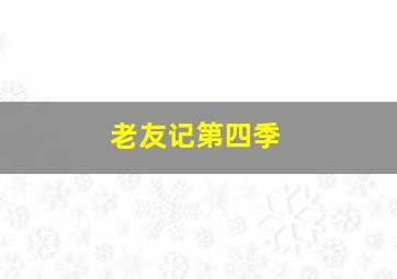 断掌的女人