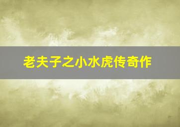 玲绪麻衣日记