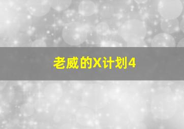 学渣逆袭大法