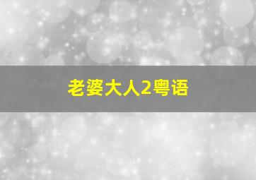 快乐8开奖走势图