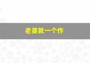 斯大林格勒战役