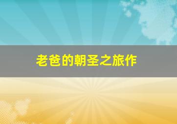 就是溜溜的她