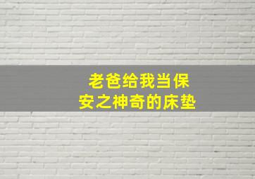 金刚王死亡救赎作