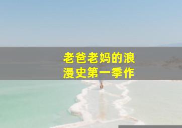 惊涛飓浪