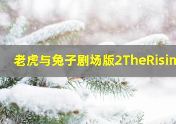 金装律师第4季