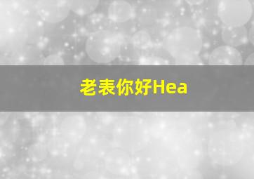 迷影寻宝