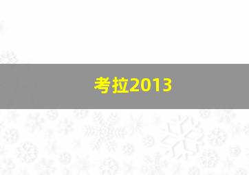 武汉-夏天里的雪2