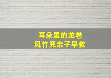 上海漫控潮流博览会SHCC