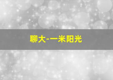 女人至上