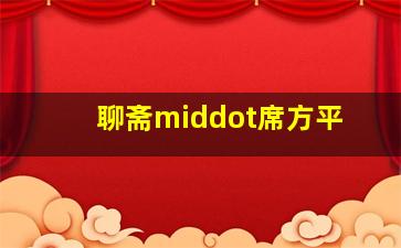 神经性失明作