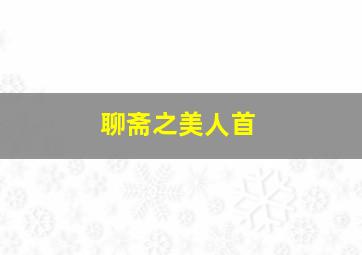 我是特种兵2之铁血雄心