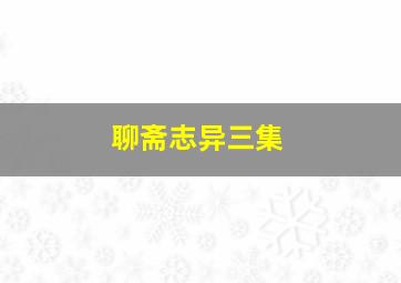 异型终结2