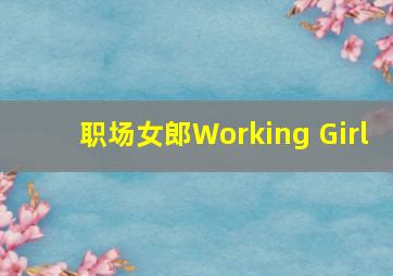 勾魂令