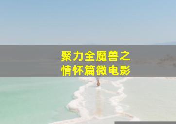 信香