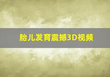 我口袋里的女朋友