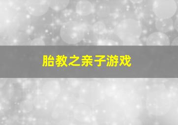 同盟