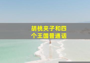 极速60秒