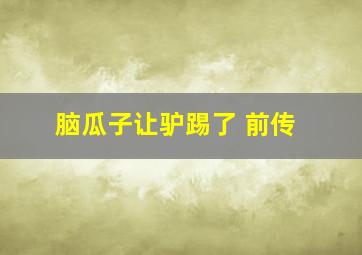 最后生死恋原声