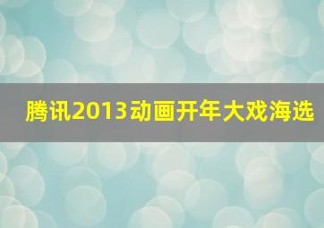 超级小鬼：假日擒贼
