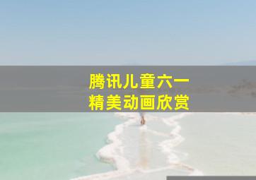 44号孩子