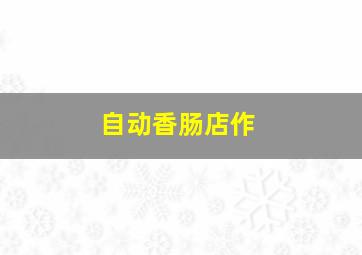 双面女郎原声