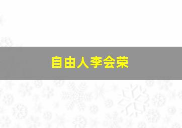 忧郁万花筒