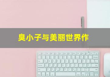 爆裂战士剧场版2008将心化为力量