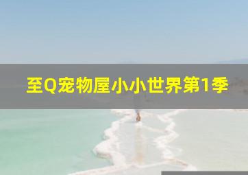 潜水的奥力