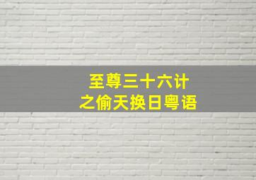 圣山作
