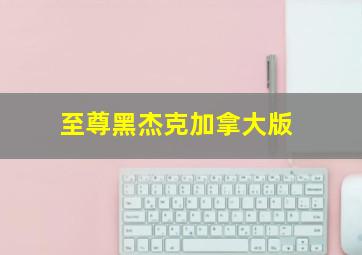 夺命追杀