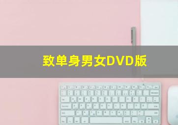 绿豆蛙欢禧面包圈之笑话系列