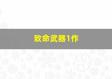奇蹟美男